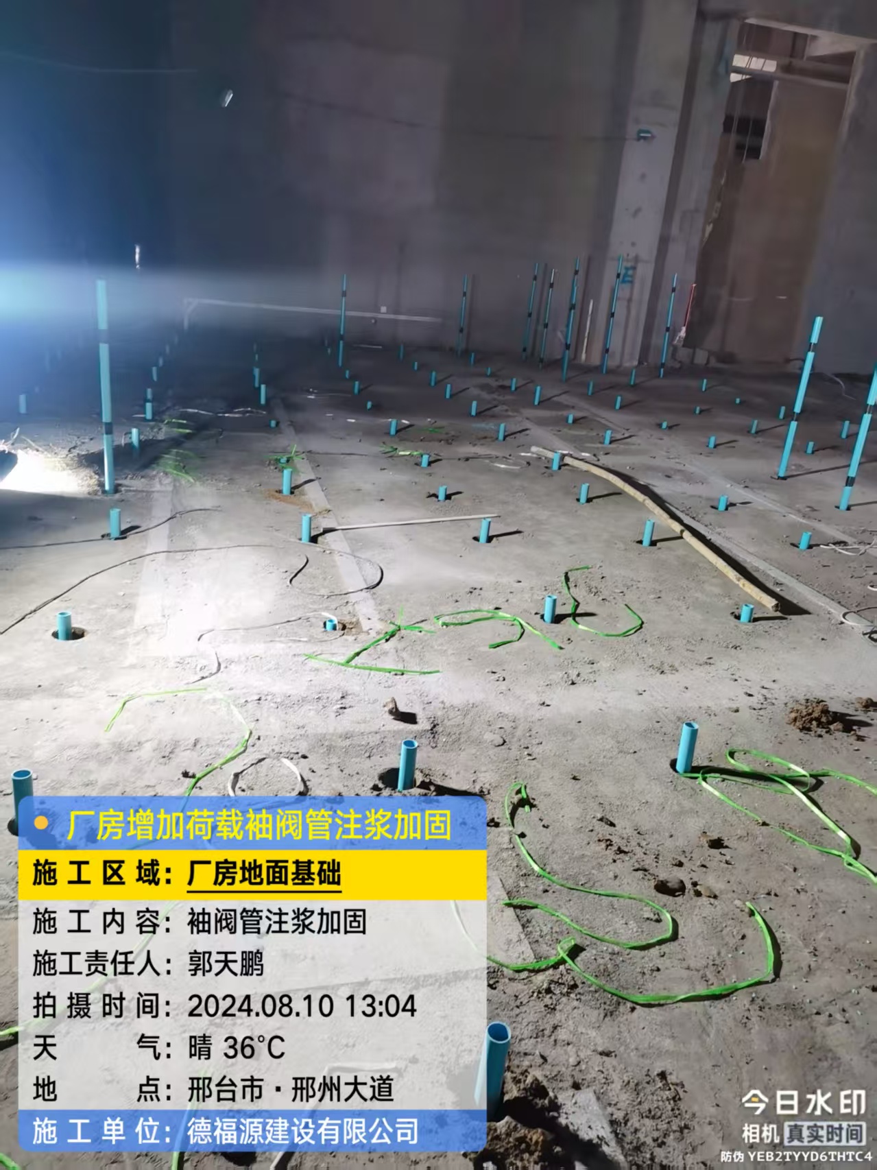 嘉兴袖阀管注浆施工